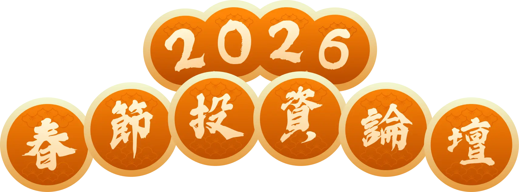 全球市場領先佈局
