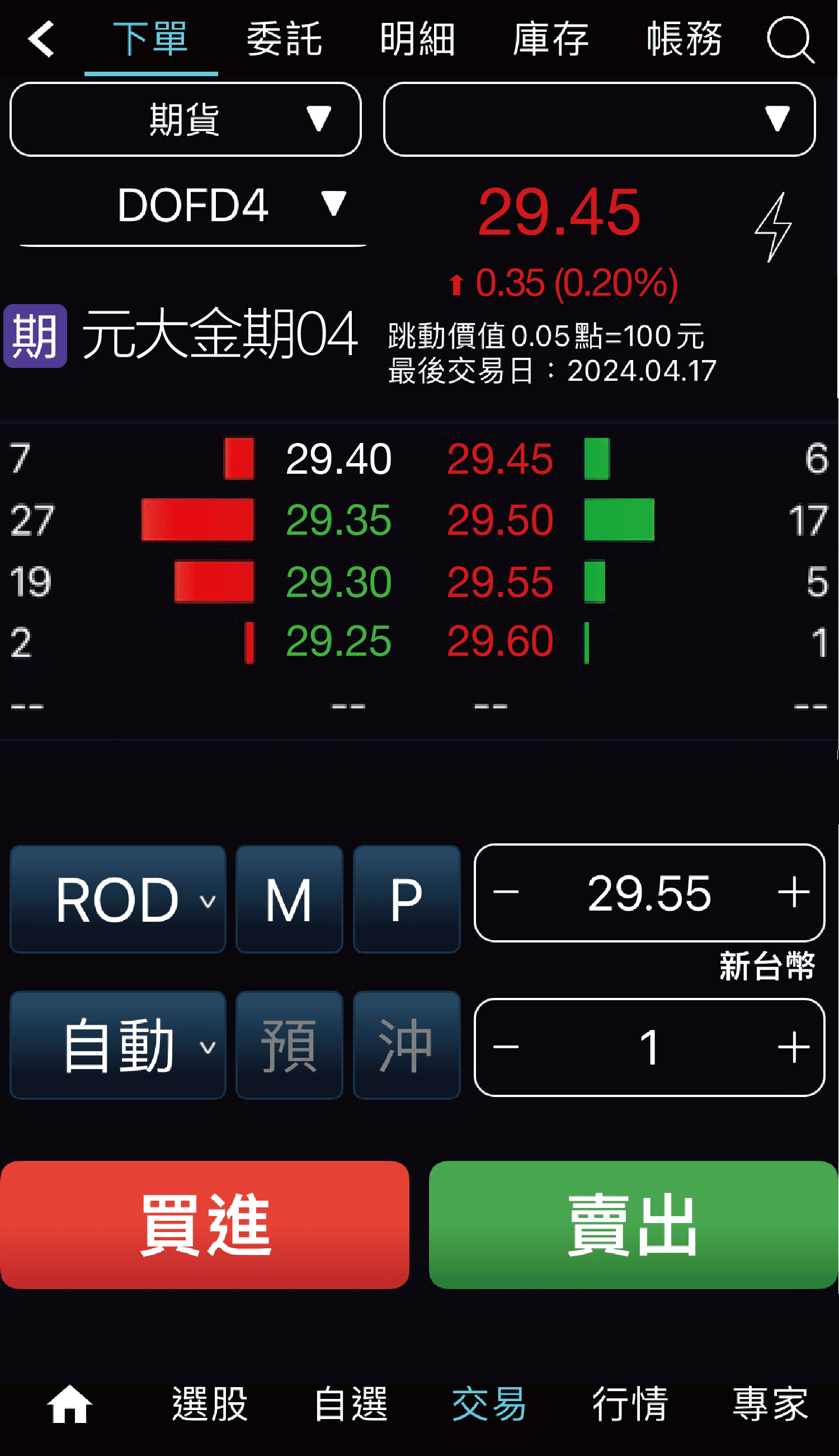 步驟3