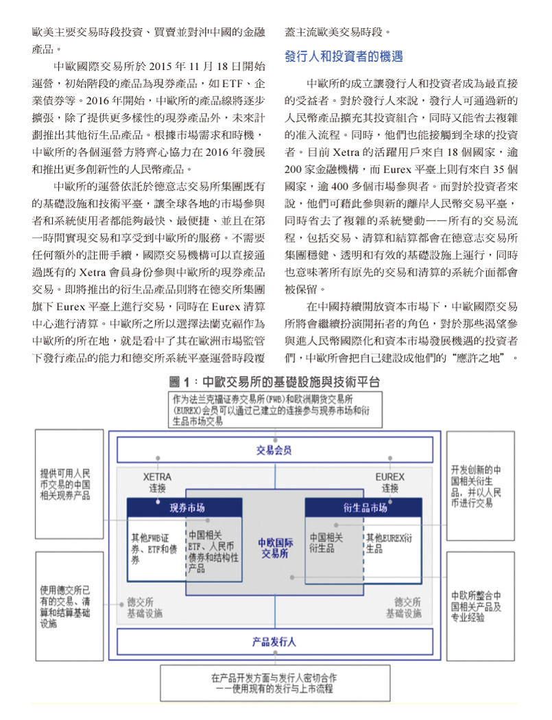 大陸新脈動