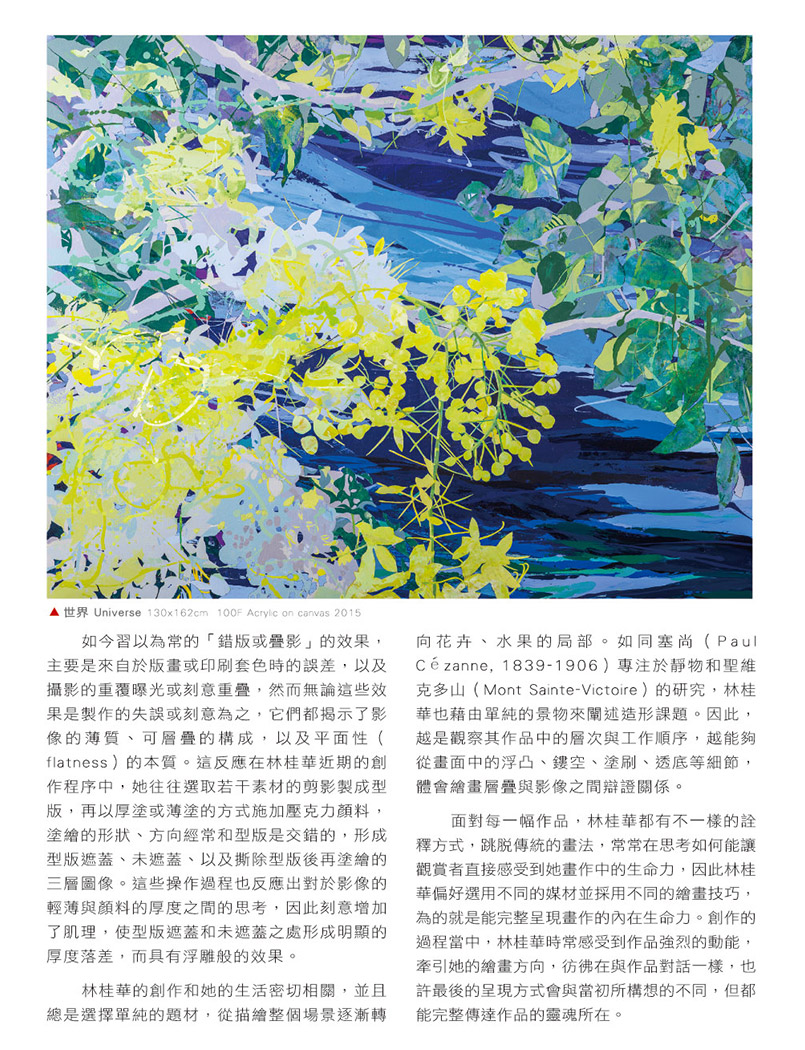跨界創新 用心展現畫作生命力