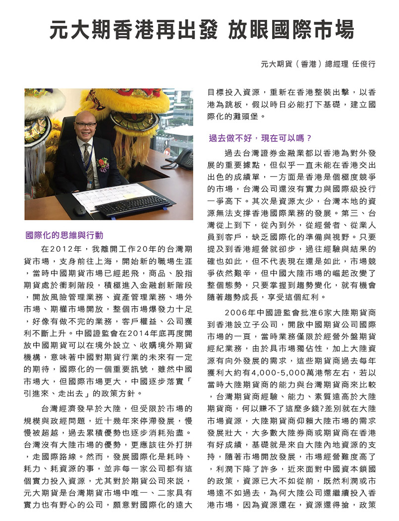 聚焦東方之珠
