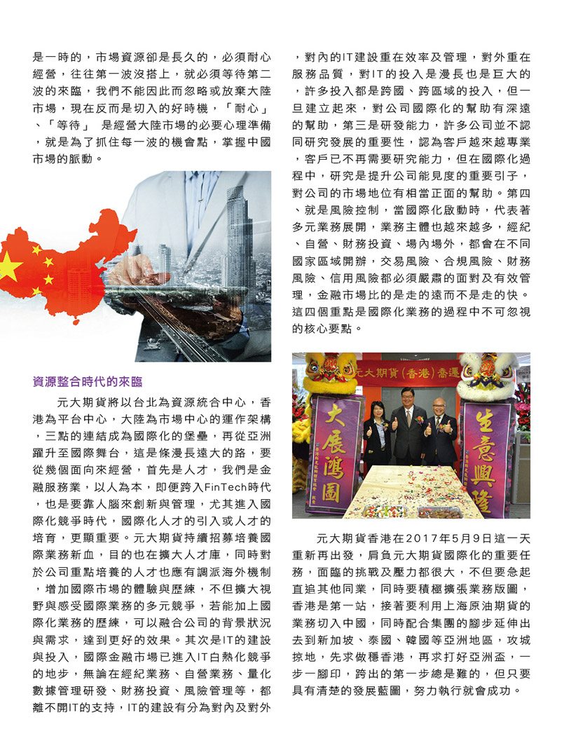 聚焦東方之珠