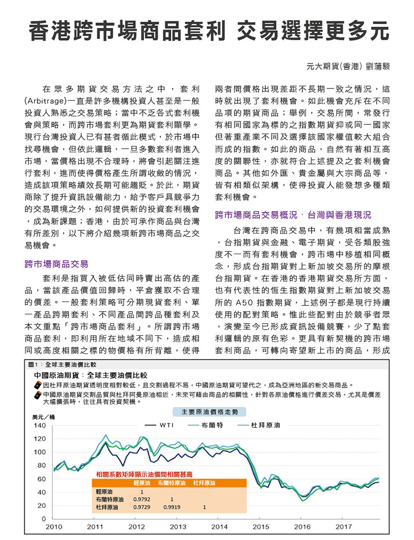 聚焦東方之珠