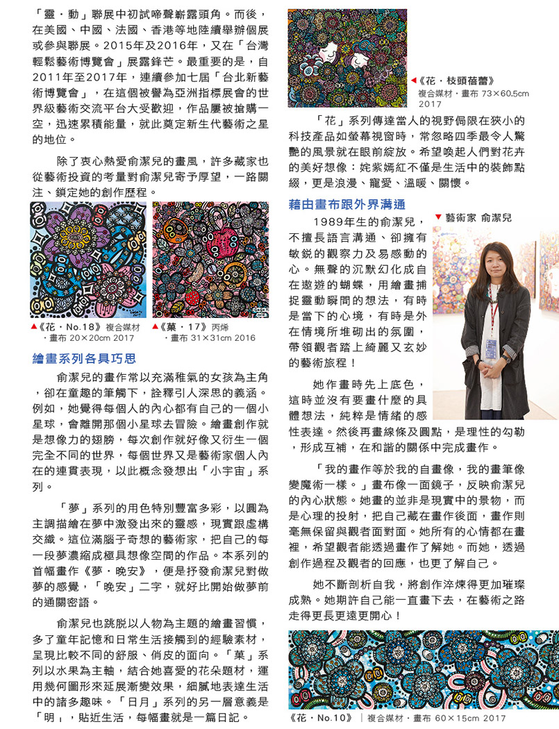 另類投資術