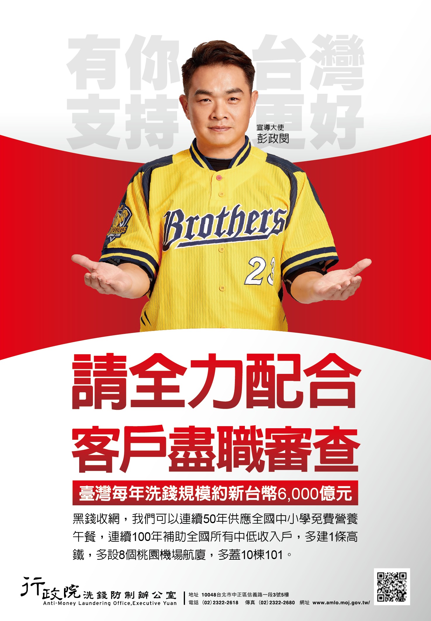 洗錢防制與反恐專區- 元大期貨