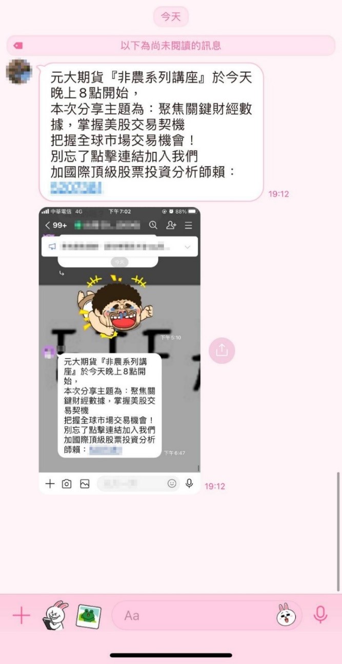 期權市場最新消息－元大期貨