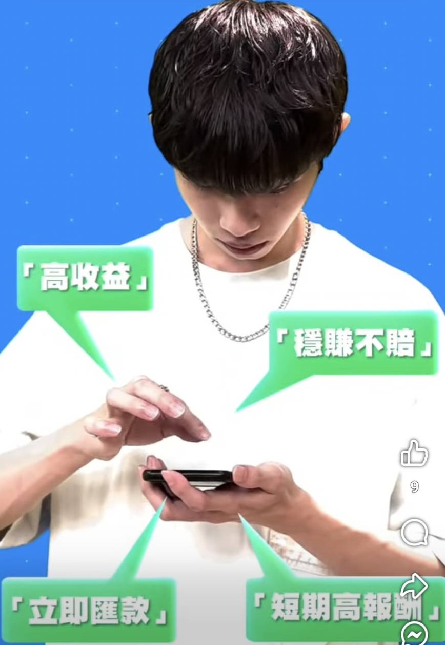 詐騙案例宣導- 元大期貨