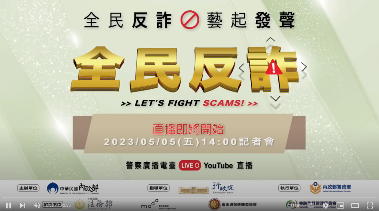 詐騙案例宣導- 元大期貨