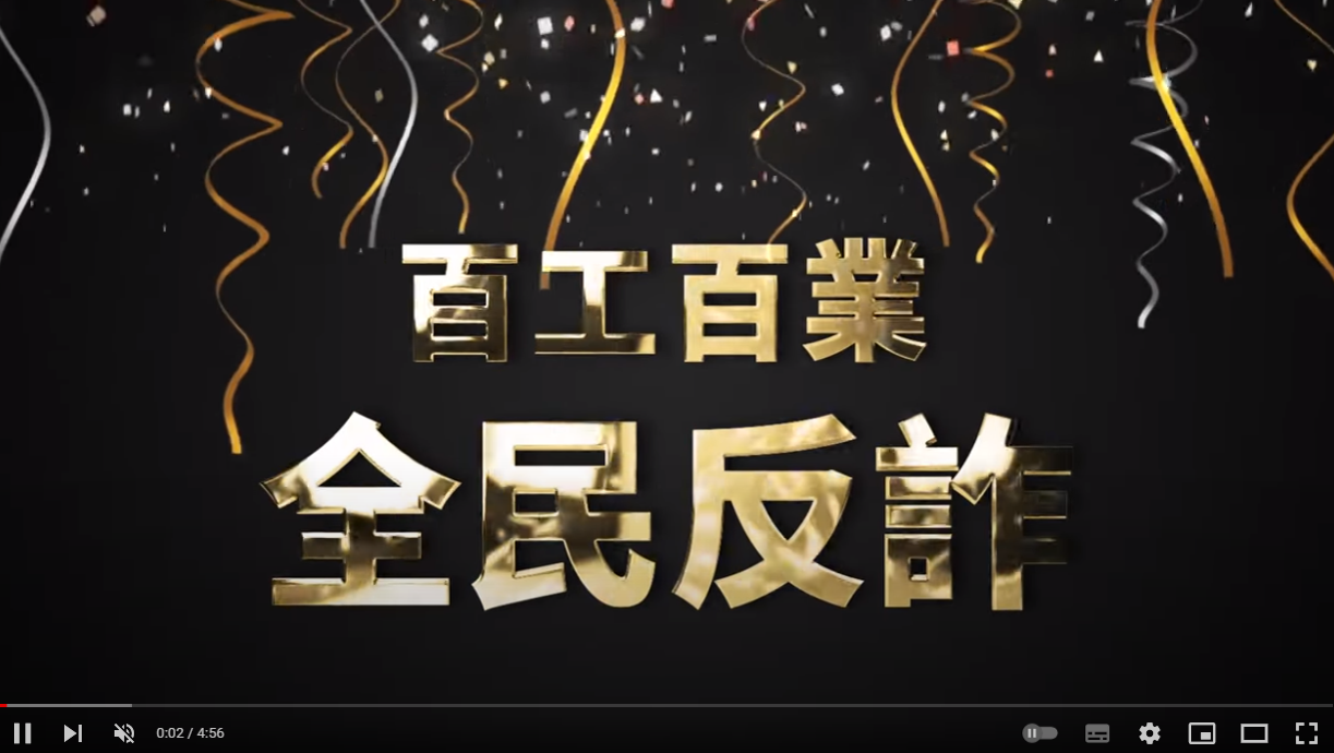 詐騙案例宣導- 元大期貨