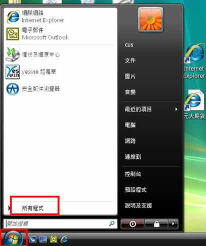 期貨 選擇權 交易常見問題 元大期貨