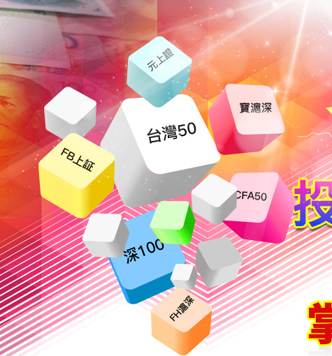 2016投資展望說明會