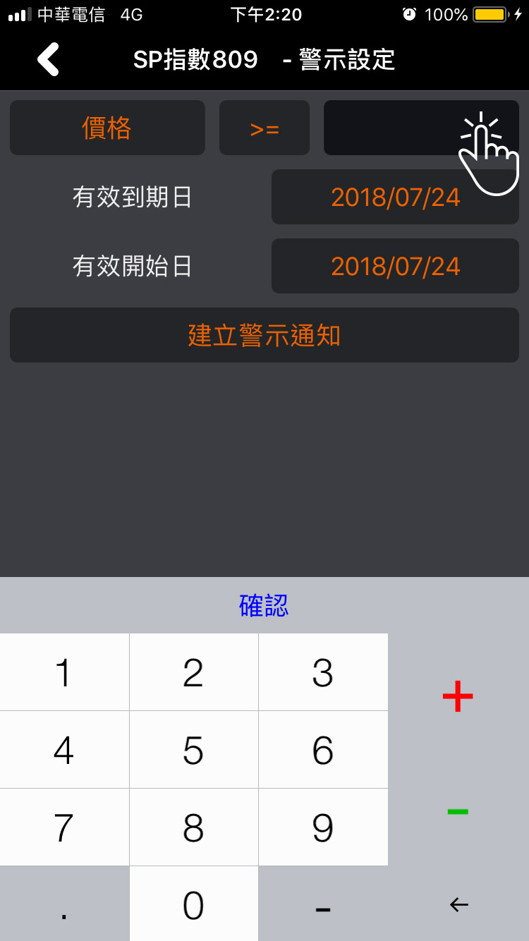 設定條件