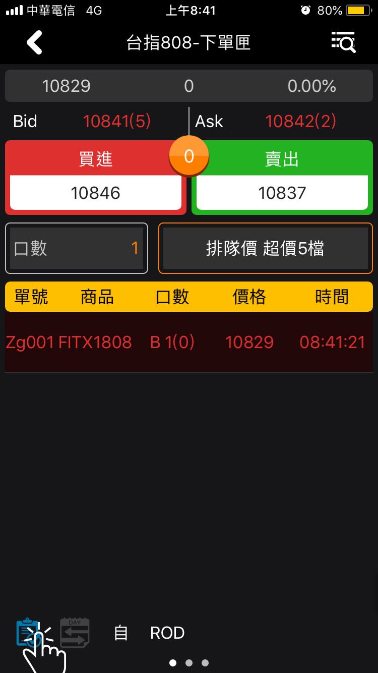 提示功能選單