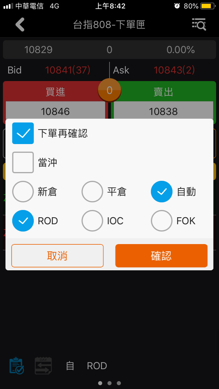 提示功能選單