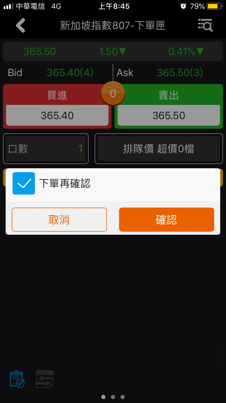 提示功能選單