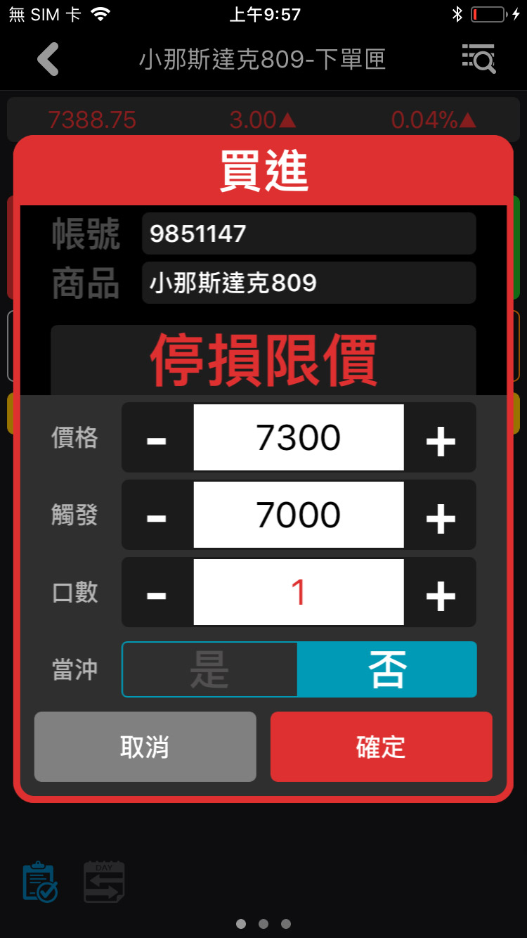 停損單說明