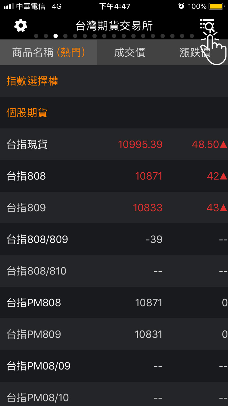 即時回報