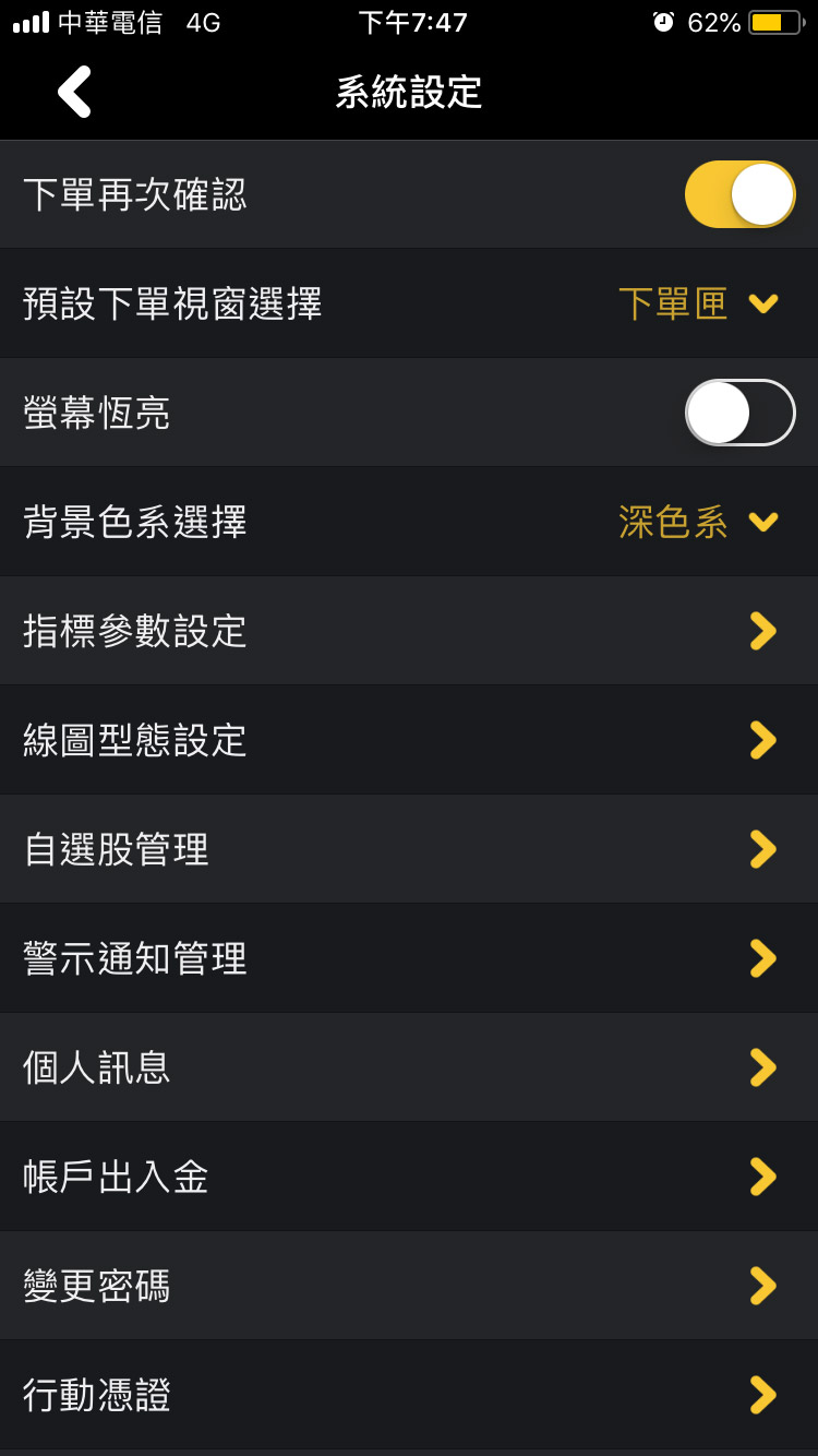 系統設定