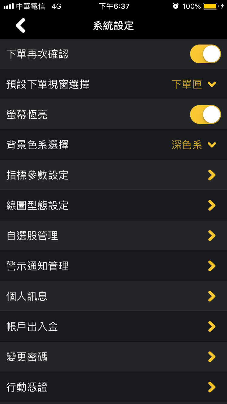 系統設定
