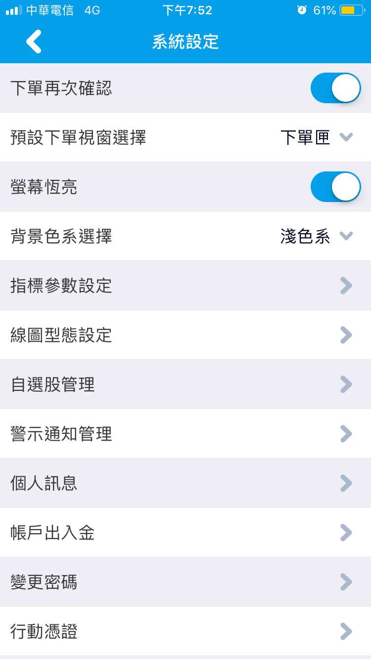 背景色系選擇