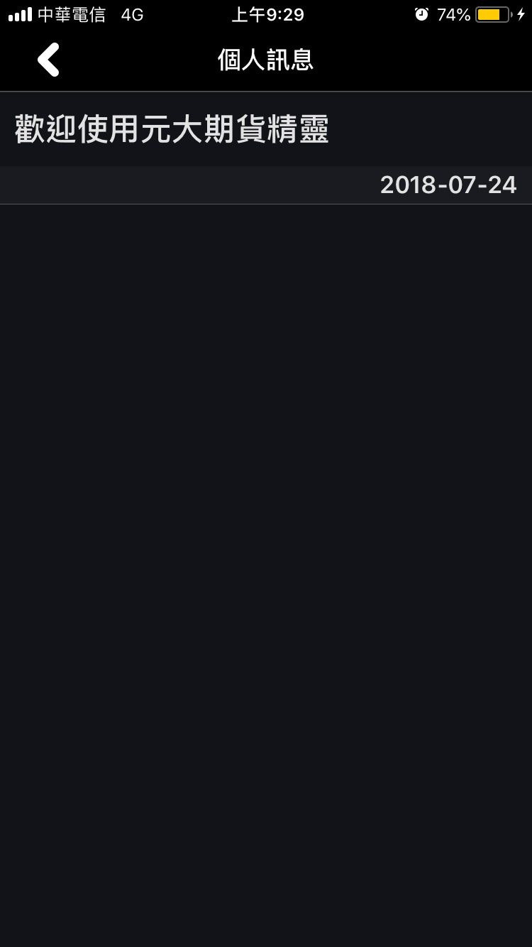 個人訊息