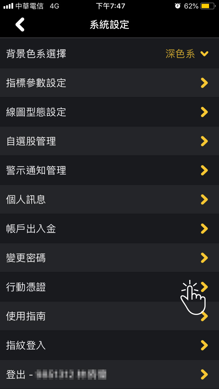 行動憑證