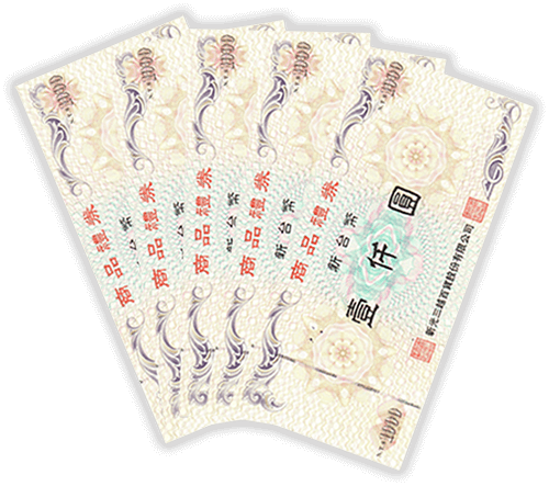新光三越百貨禮券